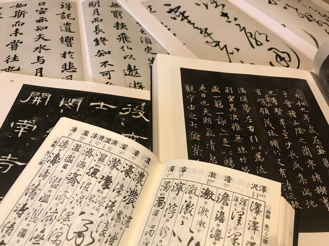 Le cours de calligraphie en juillet : Qu’est-ce que la calligraphie ? - l’histoire et les épisodes